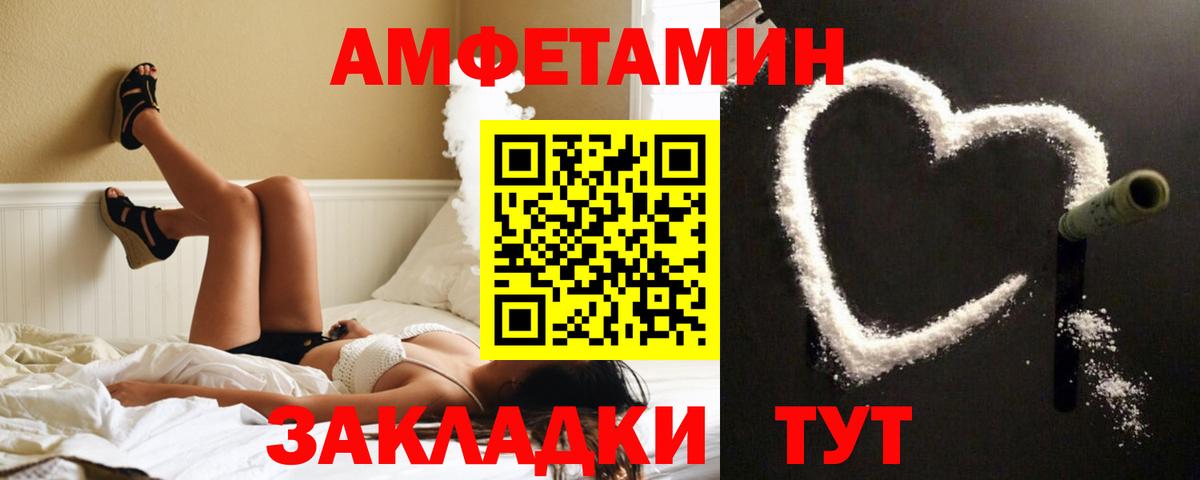 АМФЕТАМИН 98% Бузулук