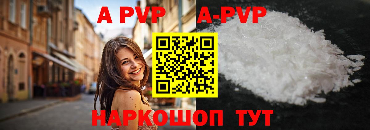 Alpha-PVP VHQ Бузулук
