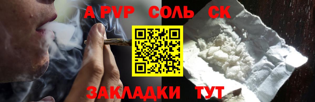 Бузулук  Alfa_PVP  Альфа ПВП крисы CK  Alfa_PVP кристаллы  Вход с VPN  А ПВП СК 