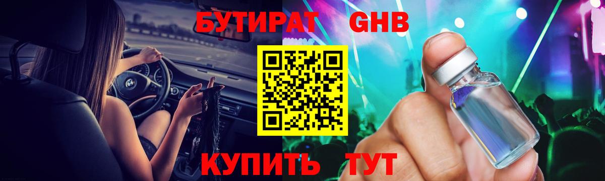 БУТИРАТ буратино  Вход с VPN  БУТИРАТ  Бузулук 