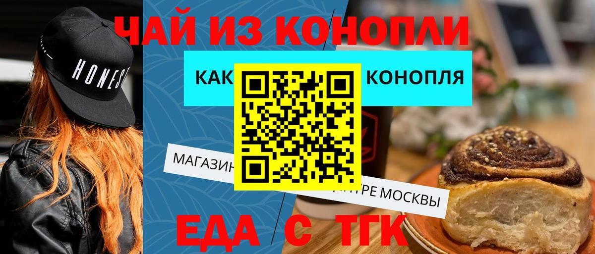 Canna-Cookies марихуана  Вход с VPN  Бузулук 