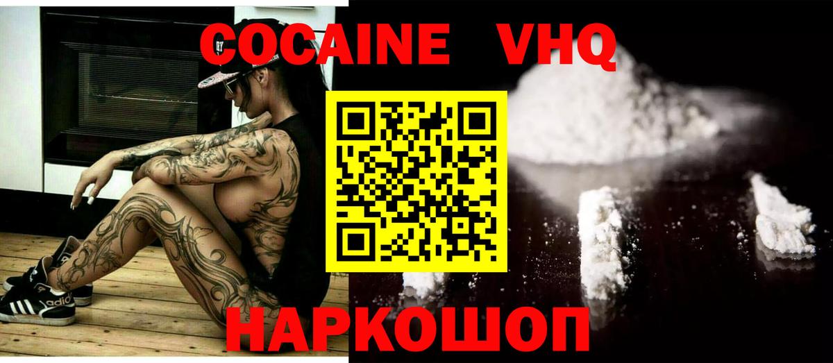 купить закладку  КОКАИН Fish Scale  COCAIN  COCAIN Fish Scale  Вход с VPN  Бузулук 