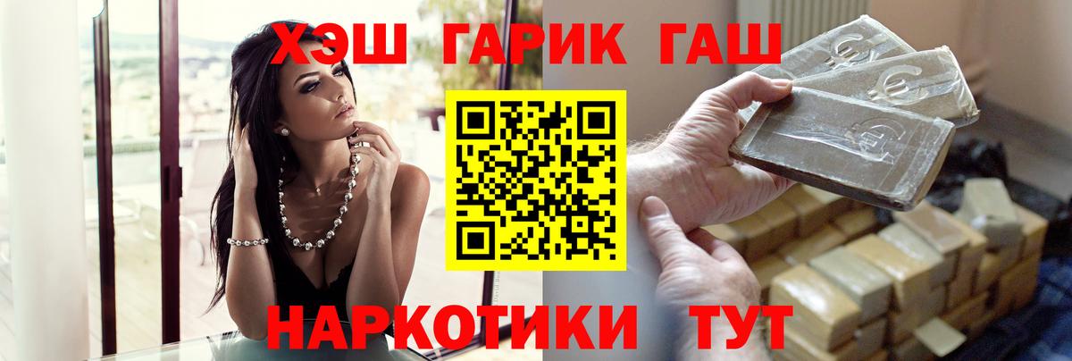 ГАШИШ гарик Бузулук