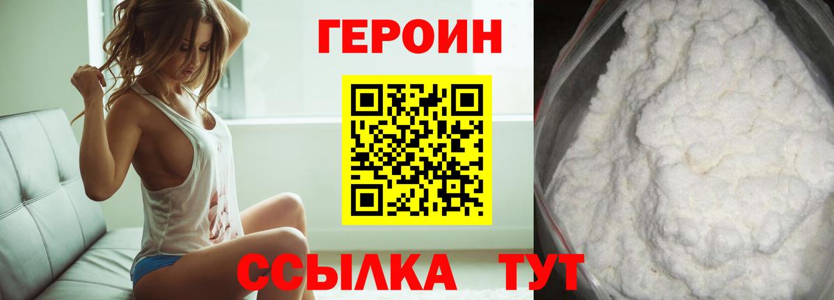 Героин Афган Бузулук