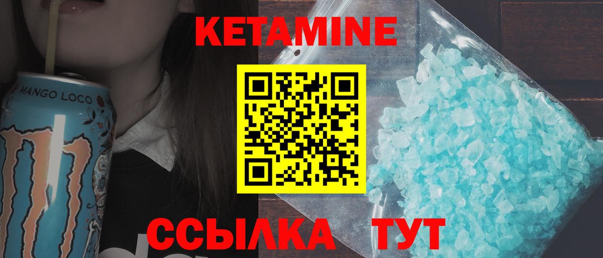 Кетамин ketamine  hydra ТОР  Бузулук  Вход с VPN 