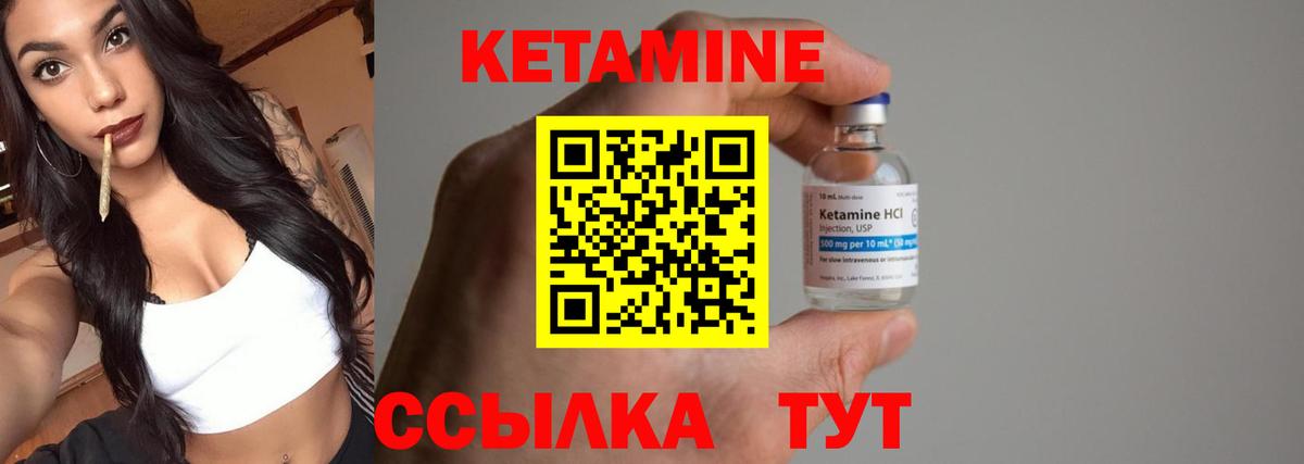 Кетамин ketamine Бузулук