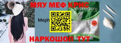 меф Канаш