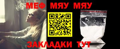 меф Канаш