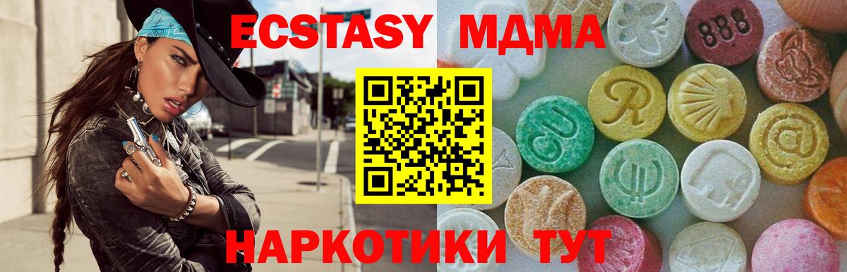 MDMA  МДМА кристаллы  MDMA Molly  Вход с VPN  Бузулук 