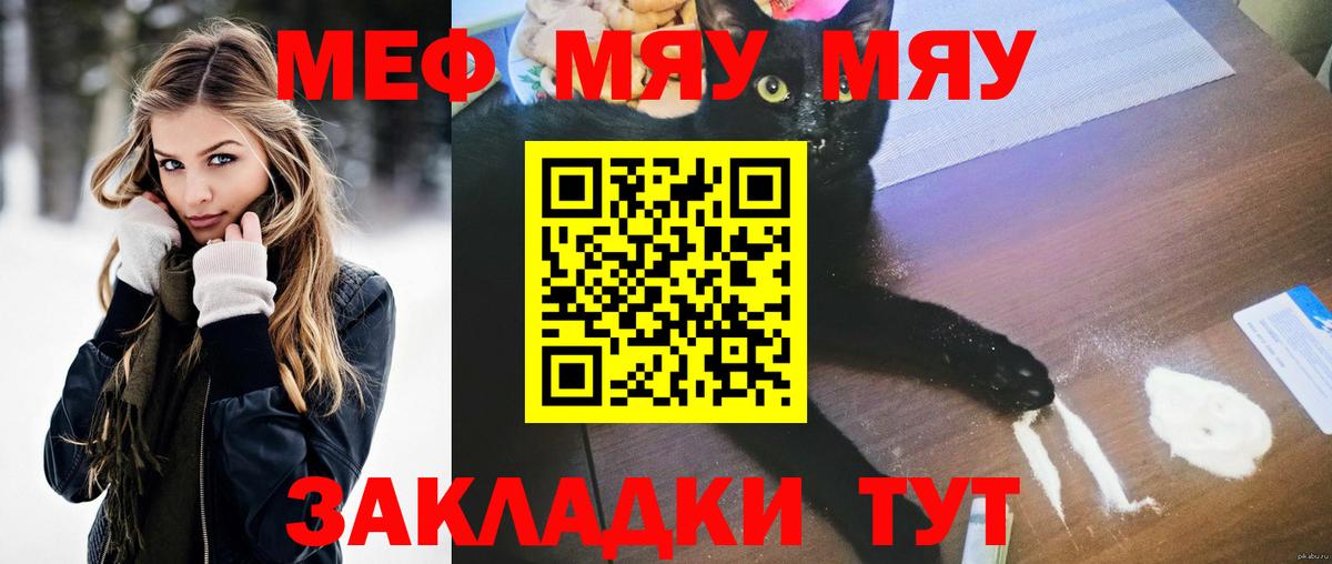 Меф  Меф  Вход с VPN  Мефедрон кристаллы  Бузулук  МЯУ-МЯУ кристаллы 