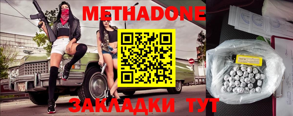 Бузулук  Метадон белоснежный  Вход с VPN  МЕТАДОН мёд 